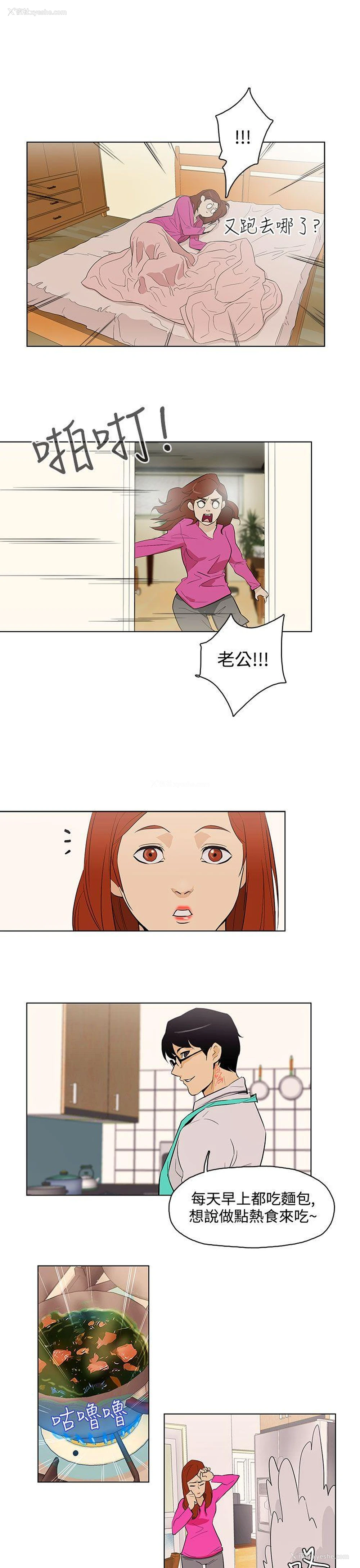 1P - 今天的老公