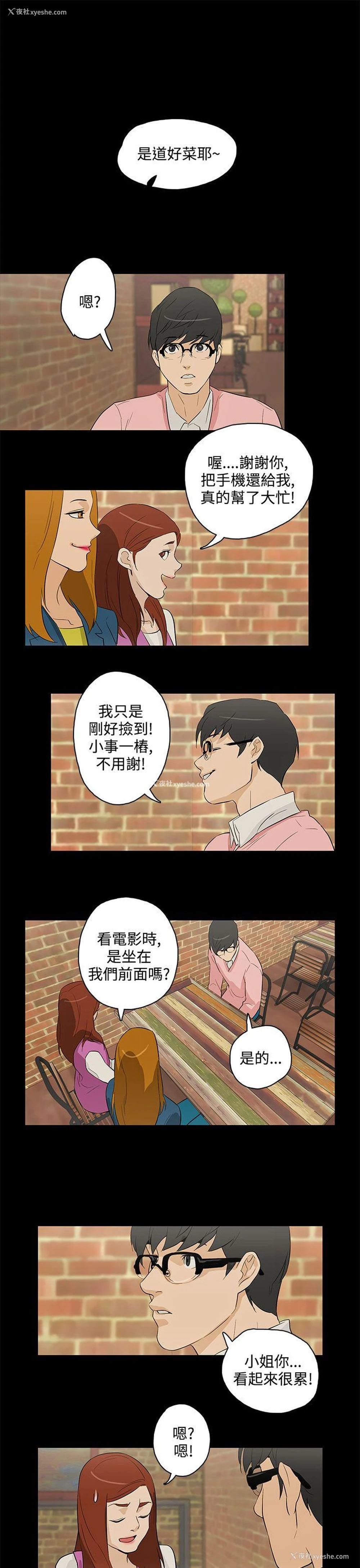 21P - 今天的老公