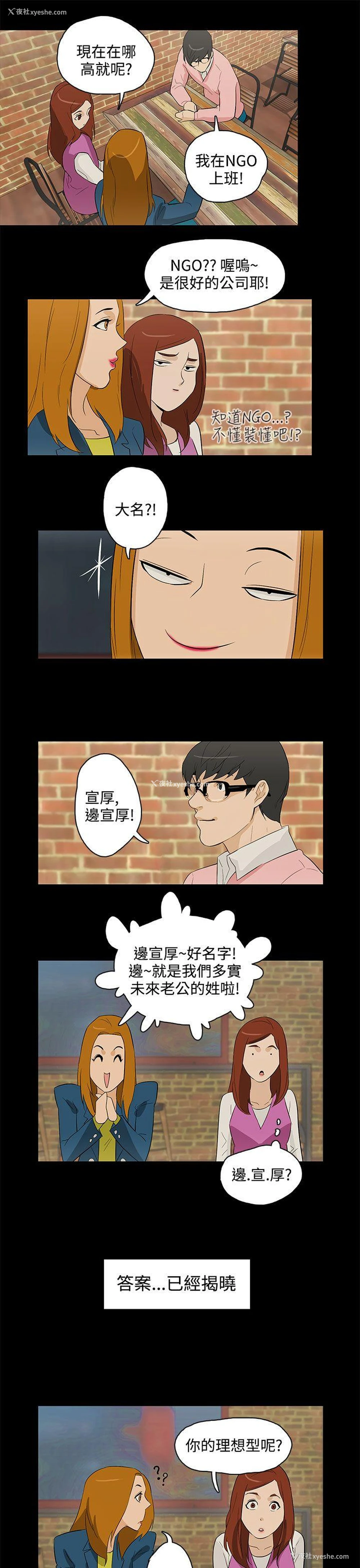 23P - 今天的老公