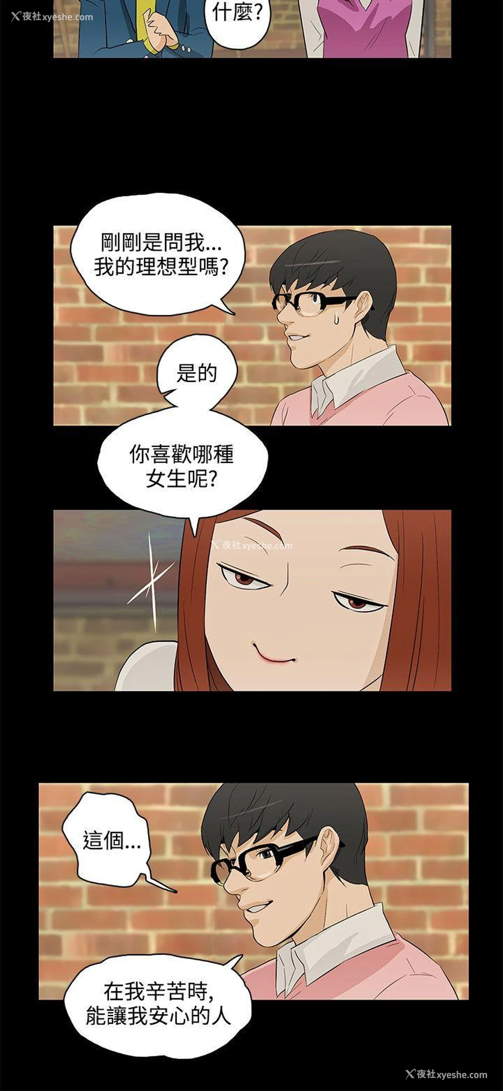 24P - 今天的老公