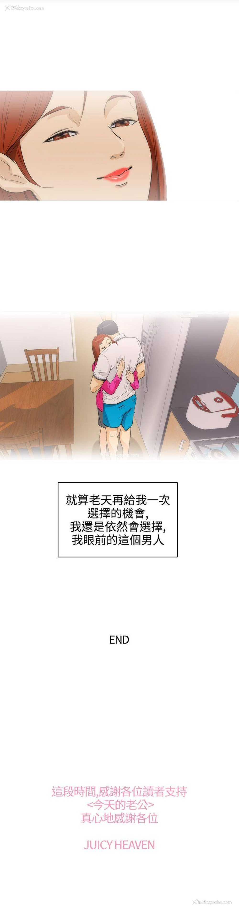 27P - 今天的老公