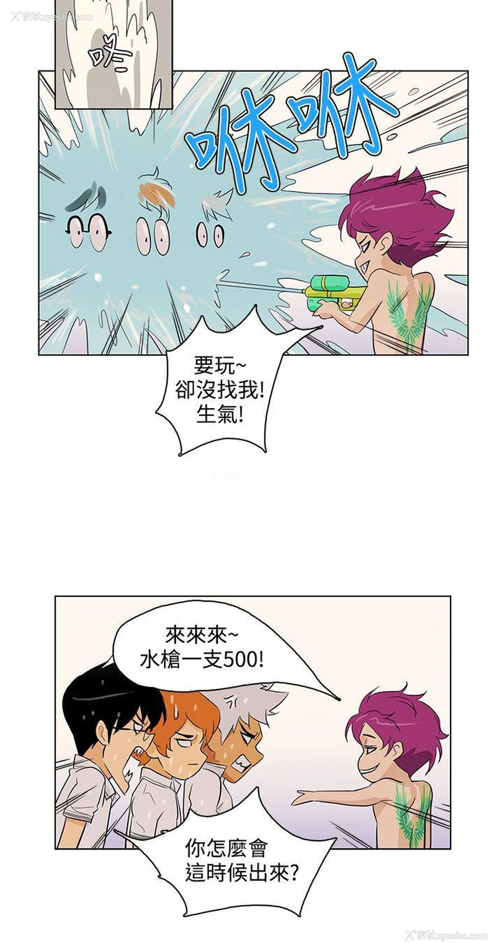 4P - 今天的老公