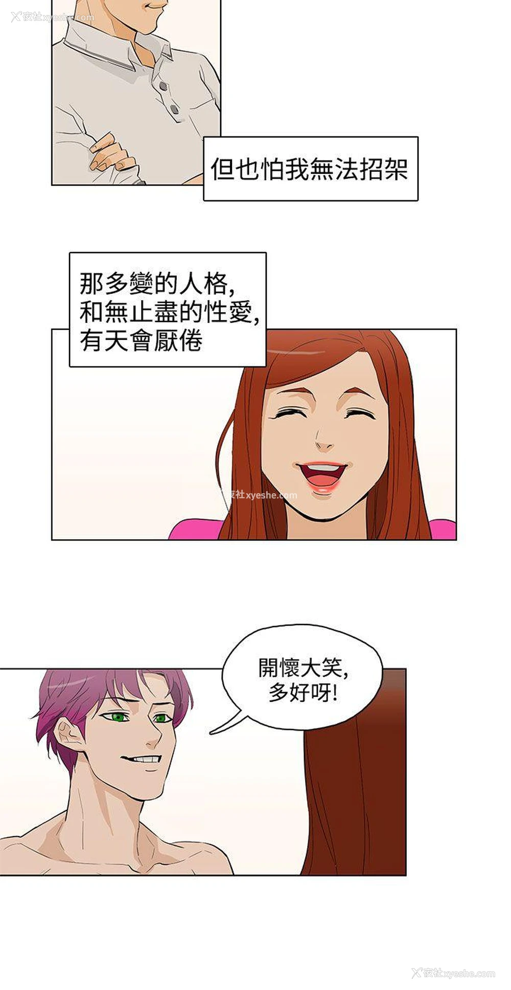 6P - 今天的老公