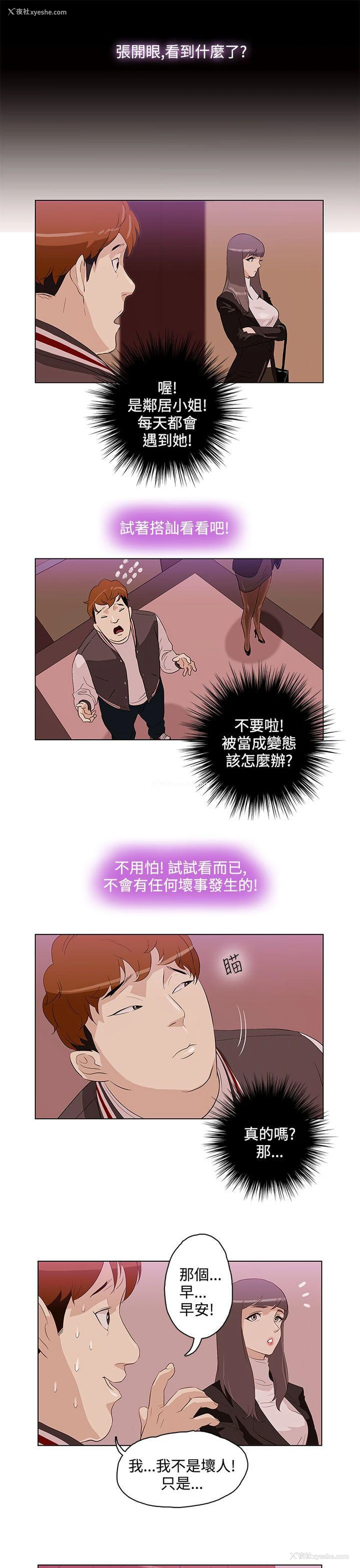 25P - 今天的老公