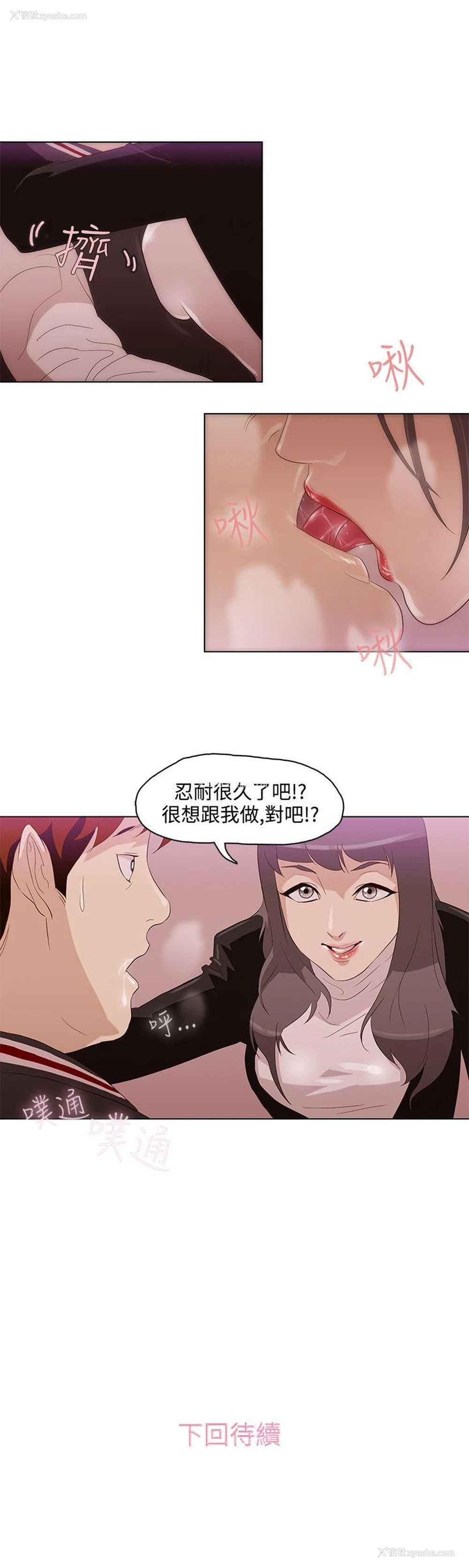 27P - 今天的老公