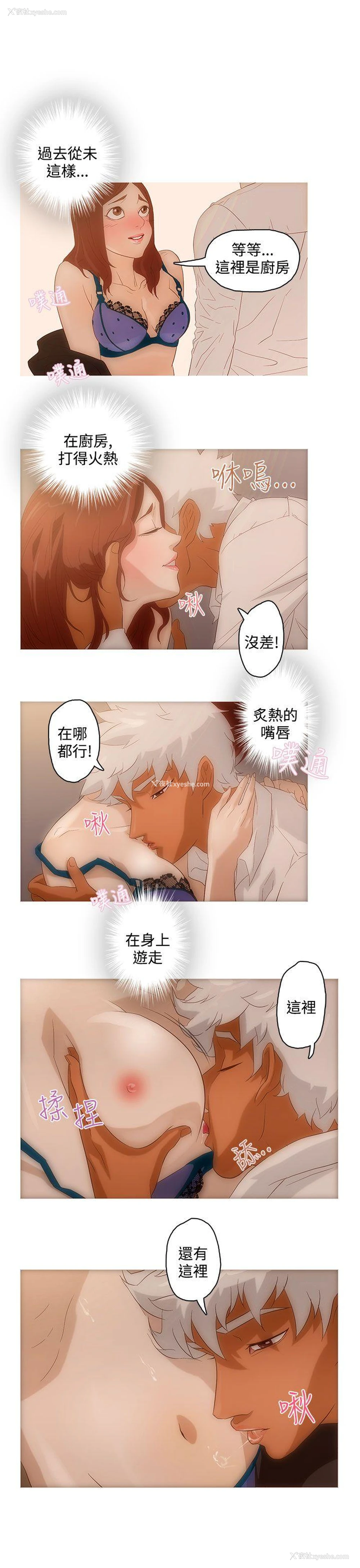 3P - 今天的老公
