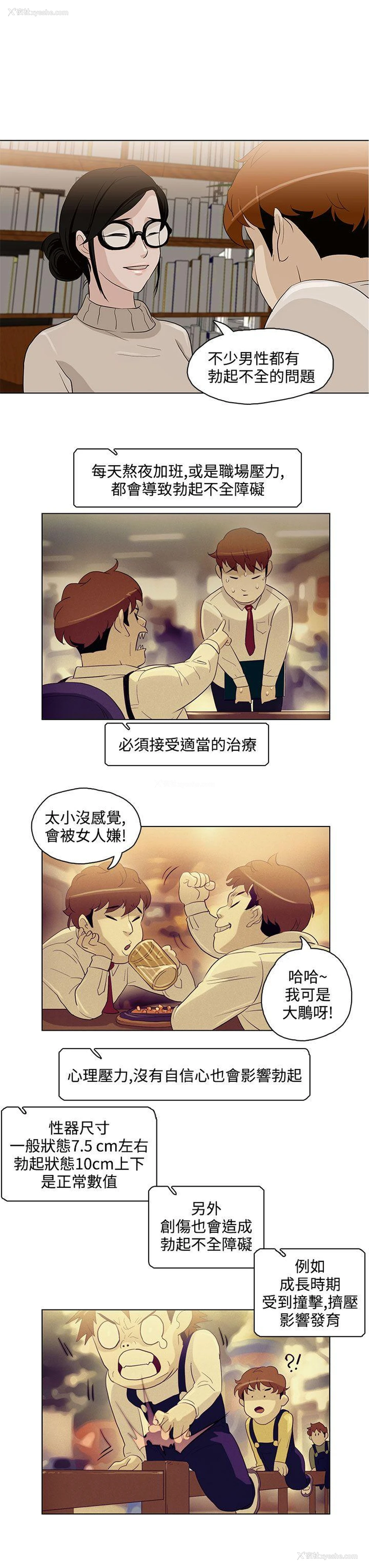 16P - 今天的老公
