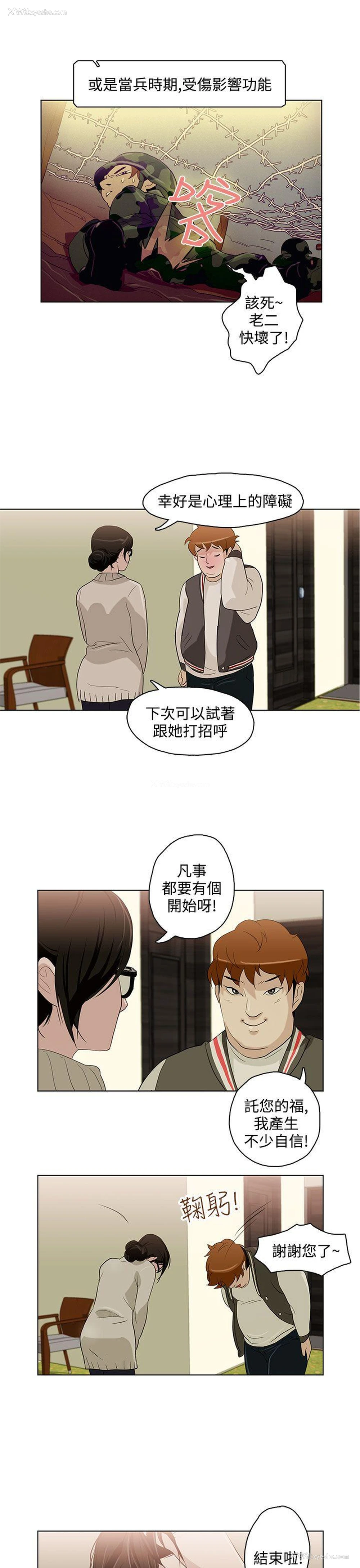 17P - 今天的老公