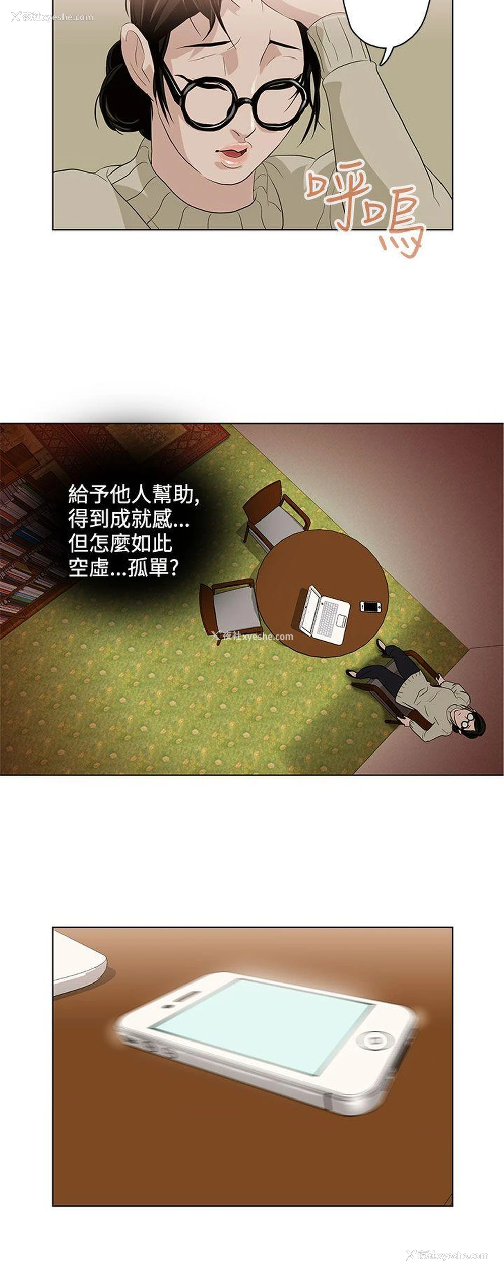 18P - 今天的老公