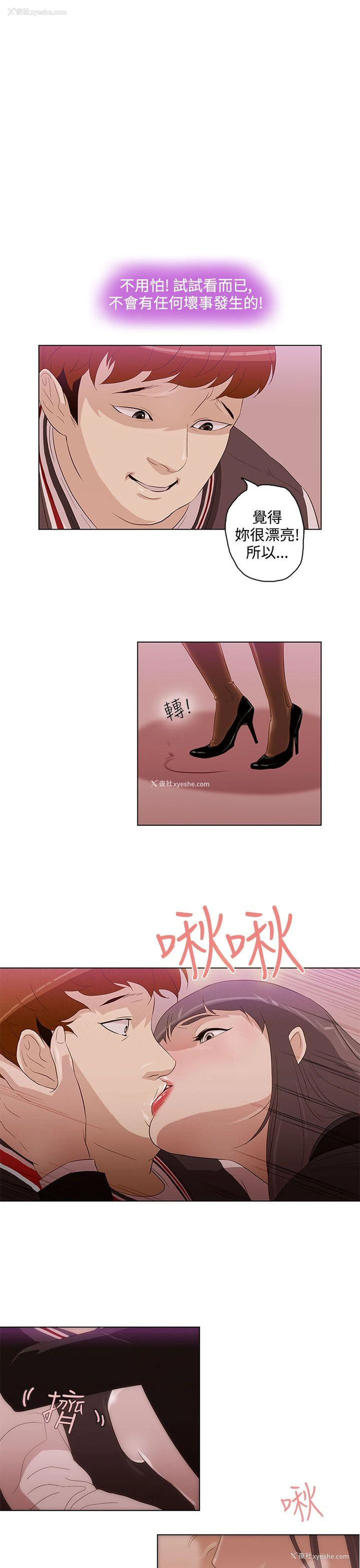 1P - 今天的老公