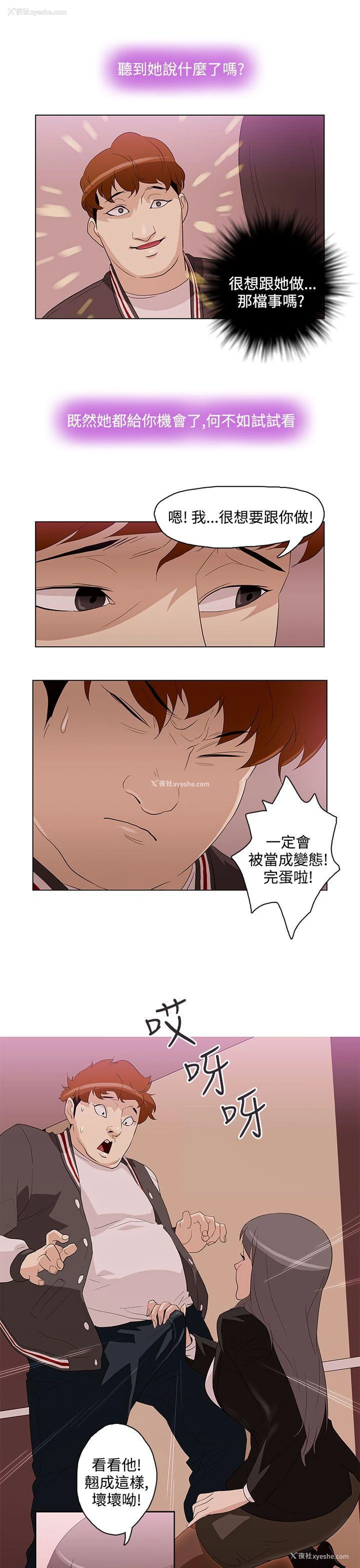3P - 今天的老公