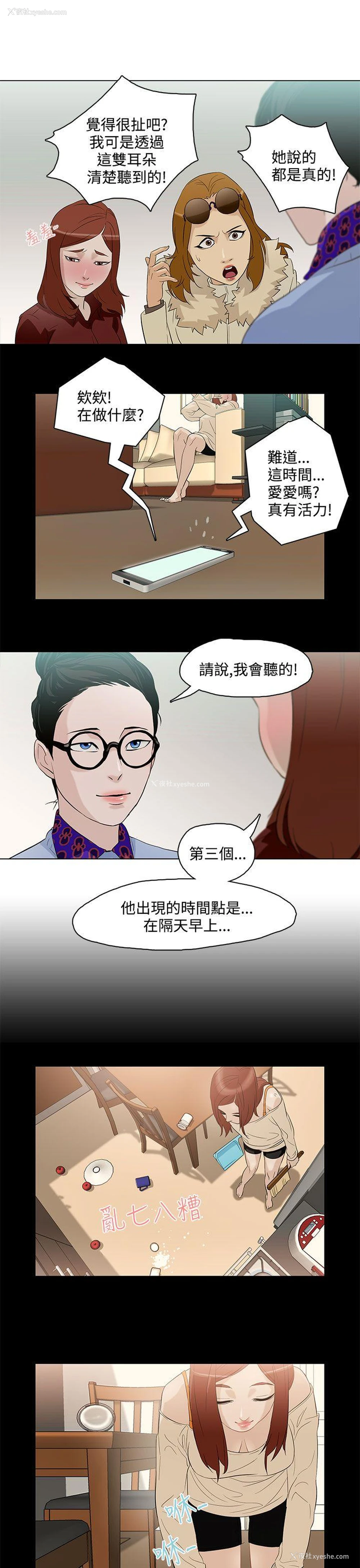 11P - 今天的老公