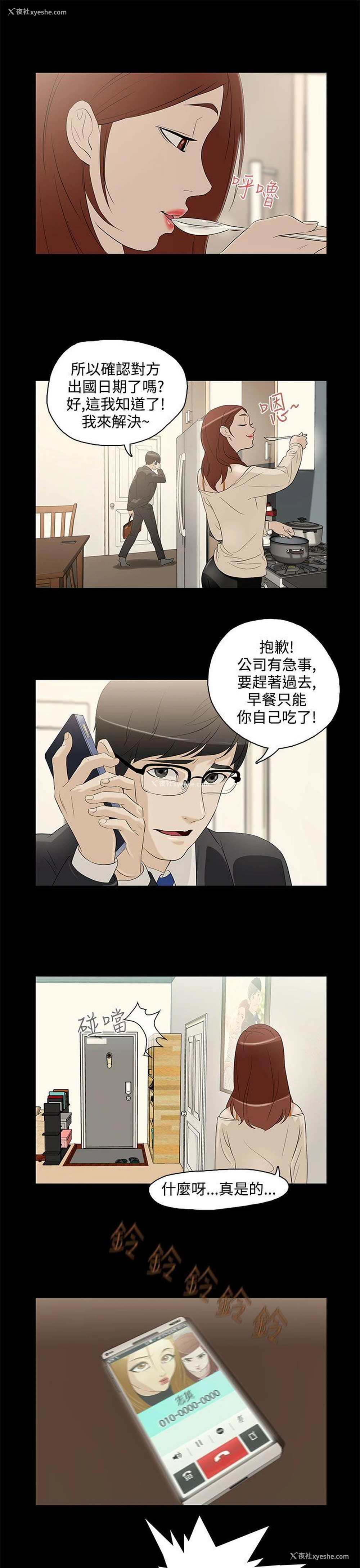 13P - 今天的老公