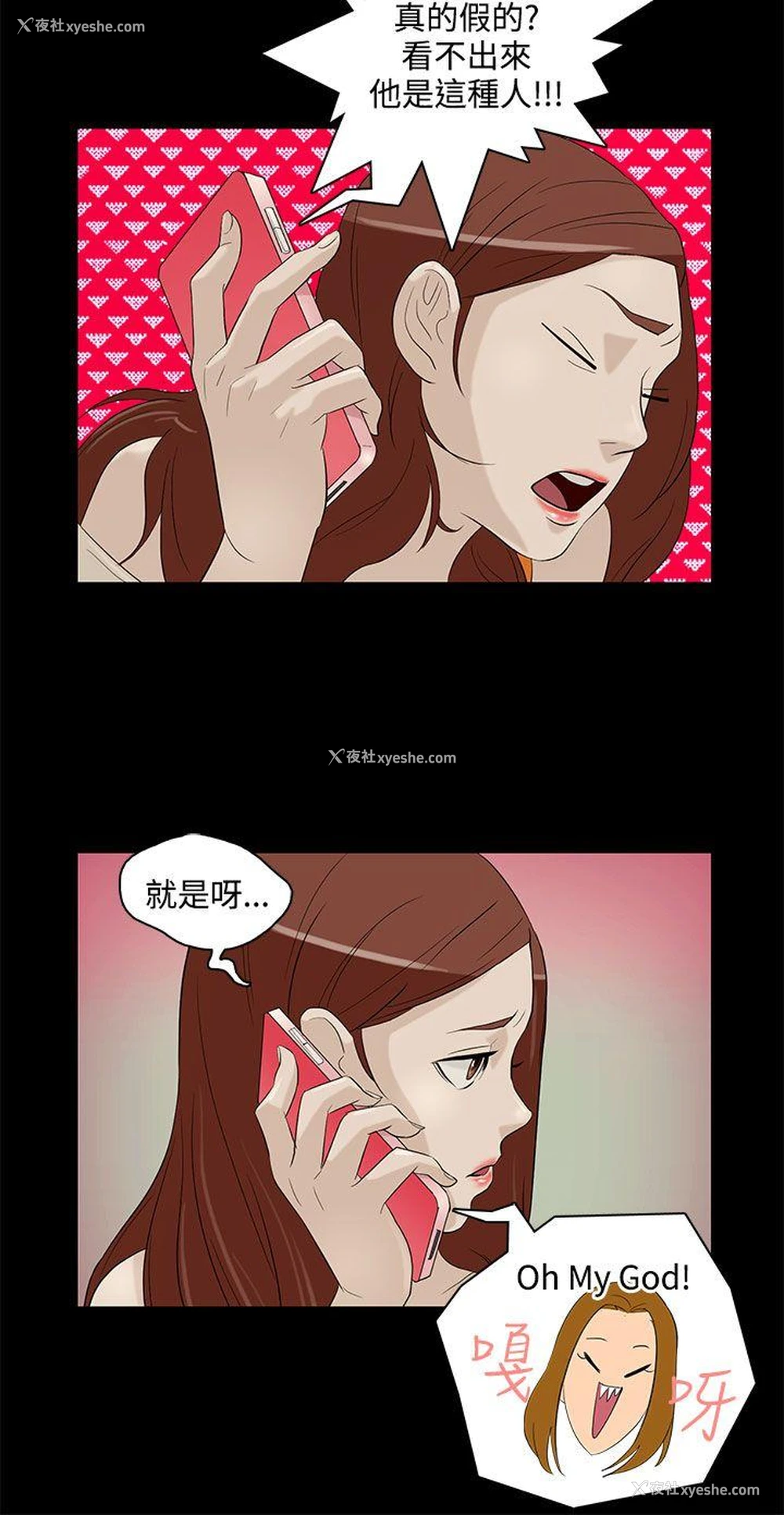 14P - 今天的老公