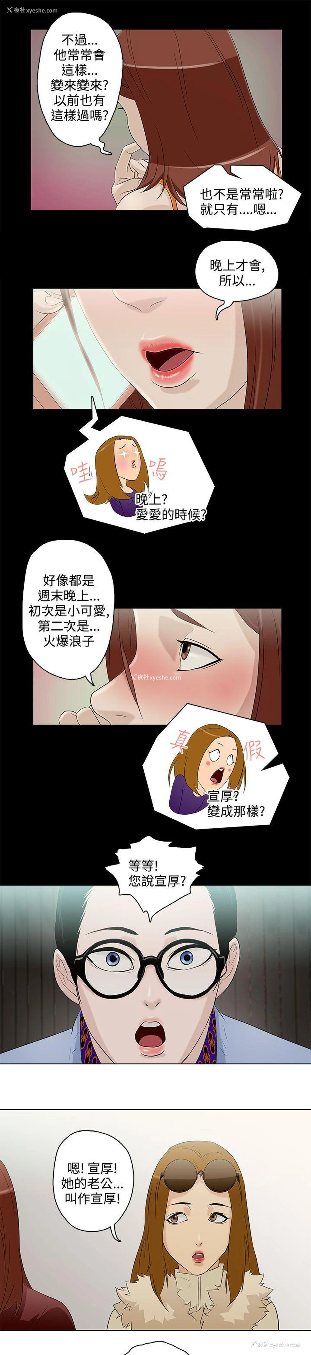 15P - 今天的老公