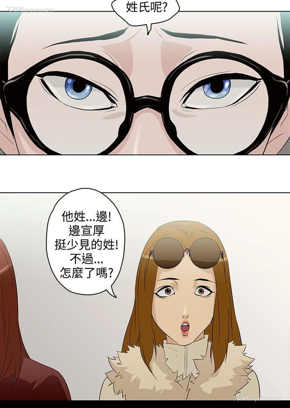 16P - 今天的老公