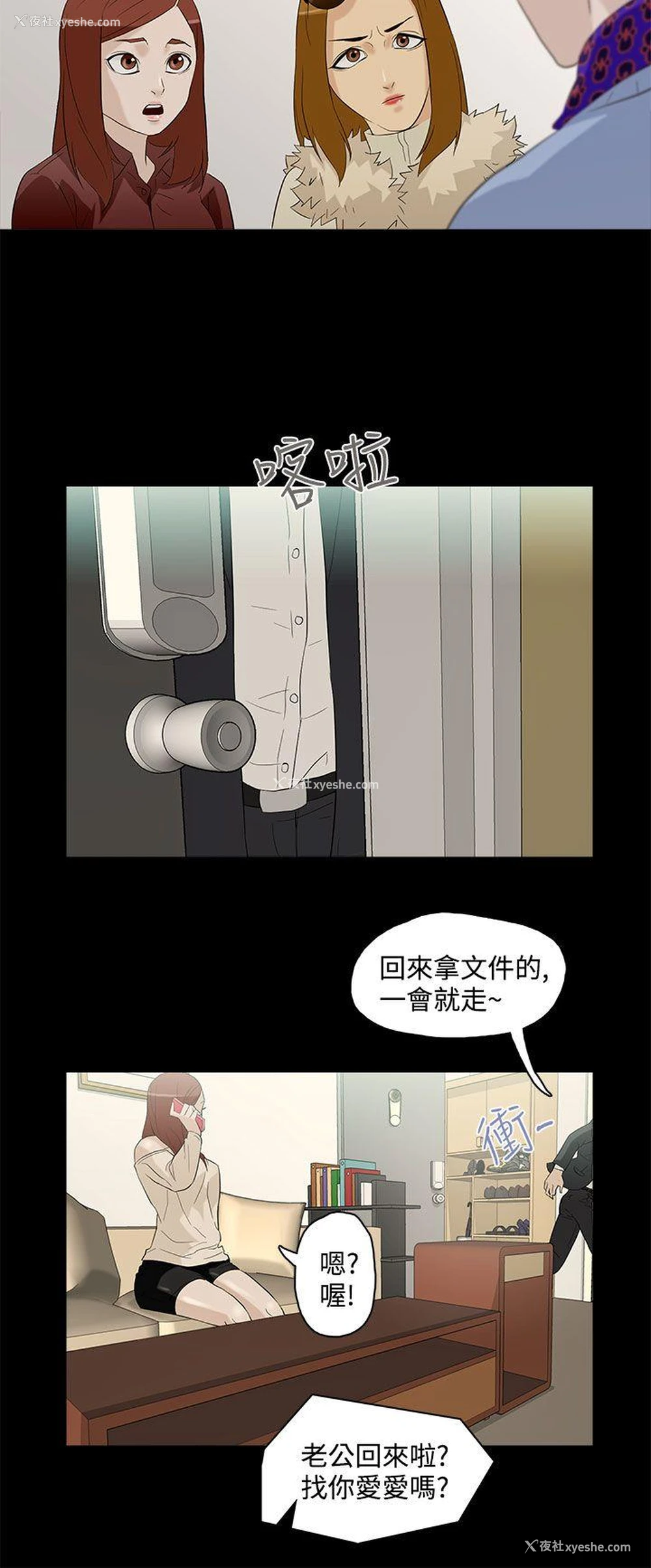 18P - 今天的老公