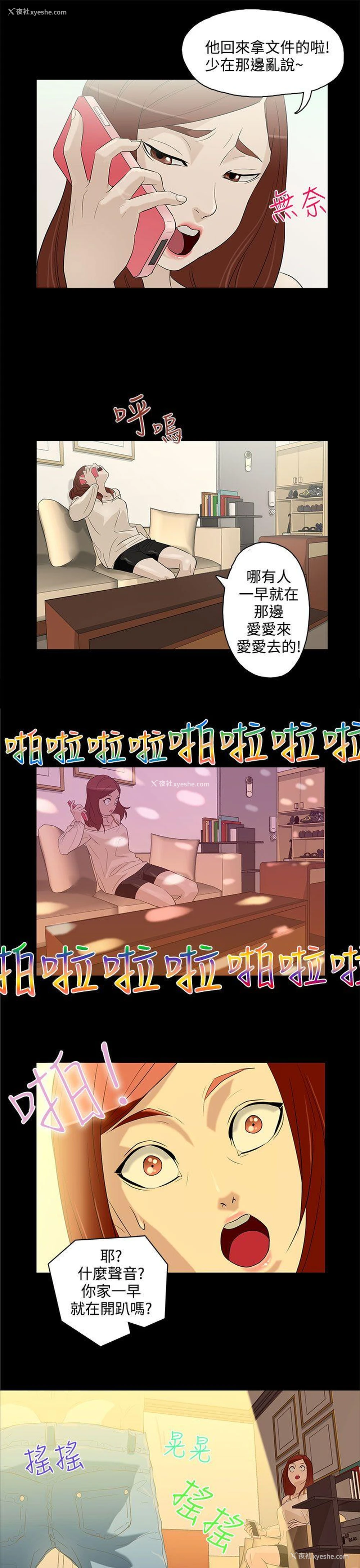 19P - 今天的老公