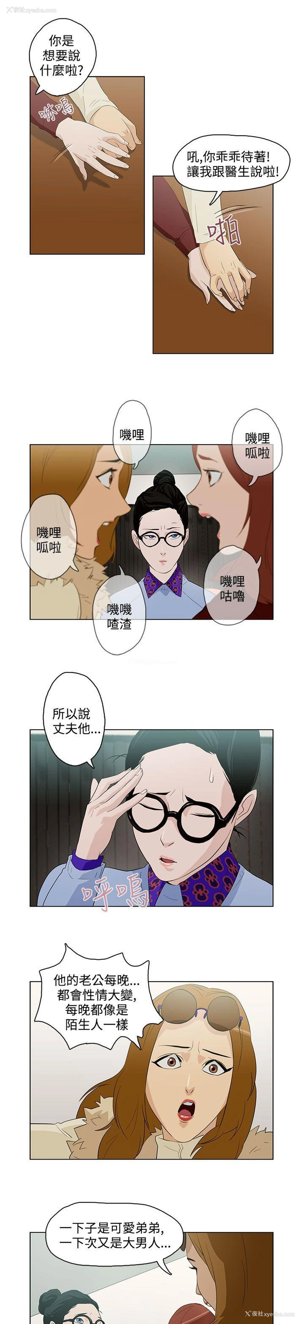3P - 今天的老公