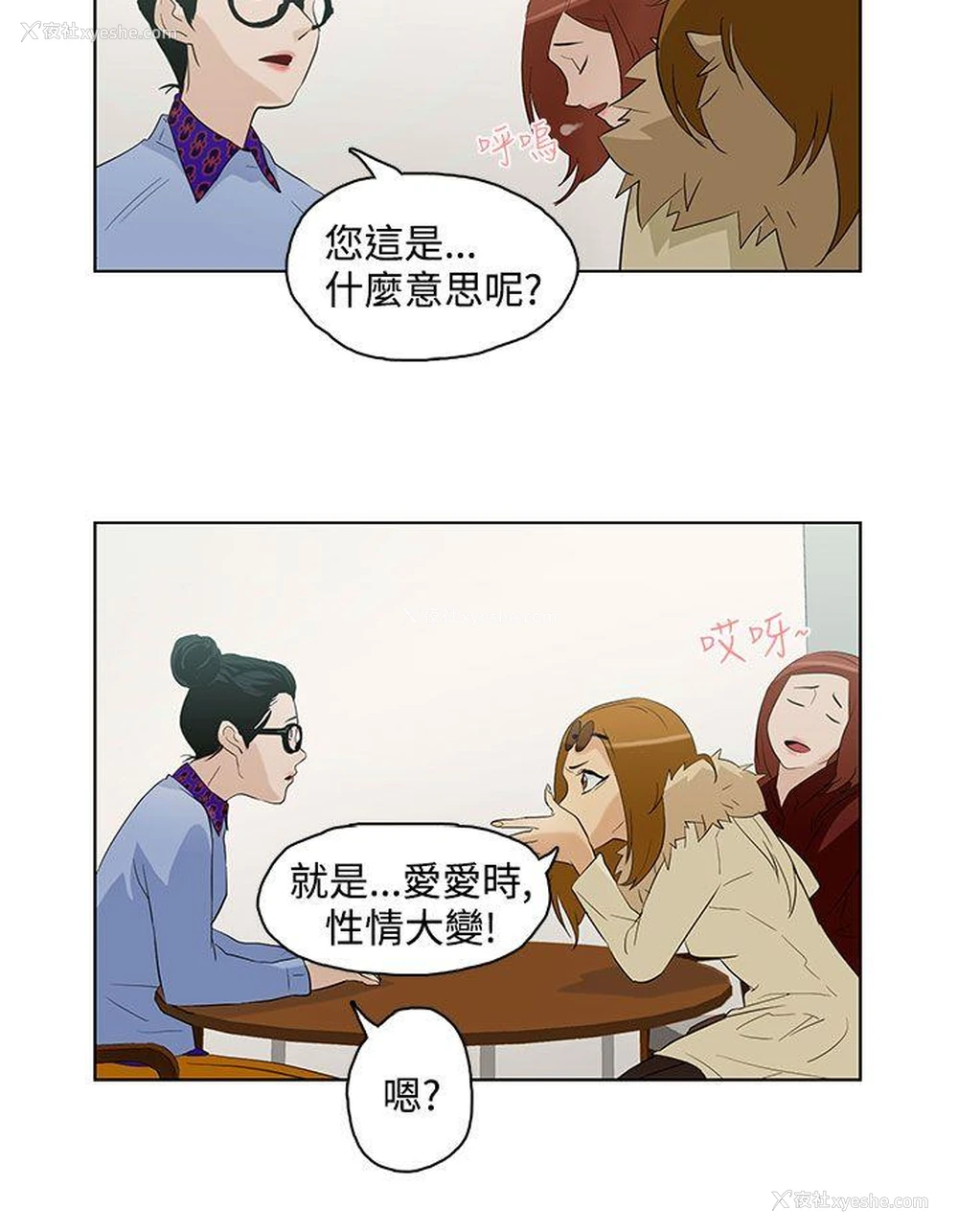 4P - 今天的老公