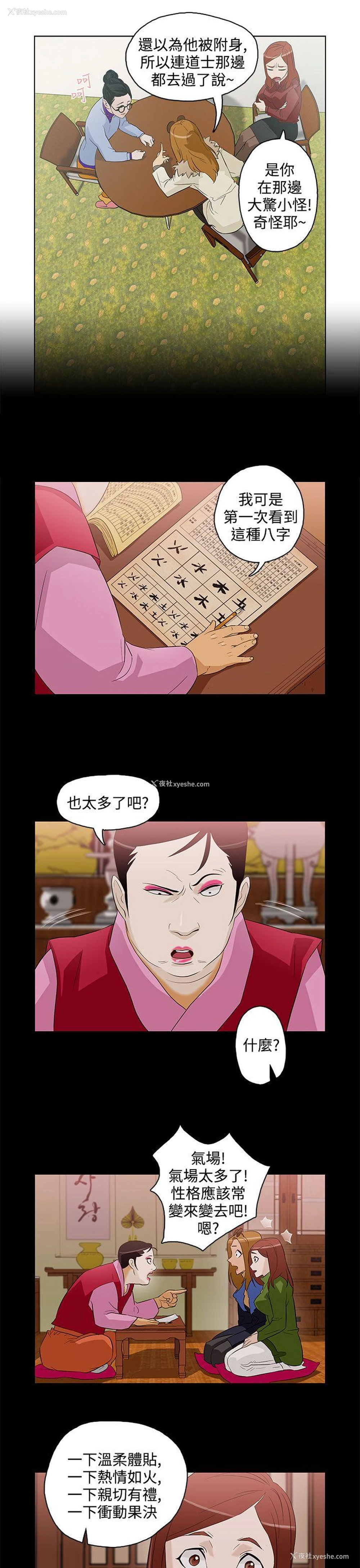5P - 今天的老公