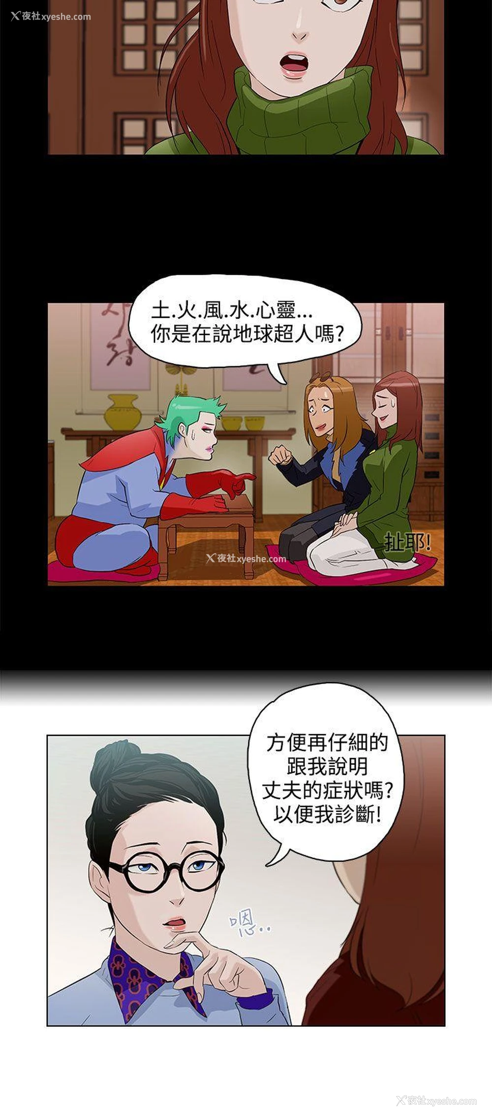 6P - 今天的老公