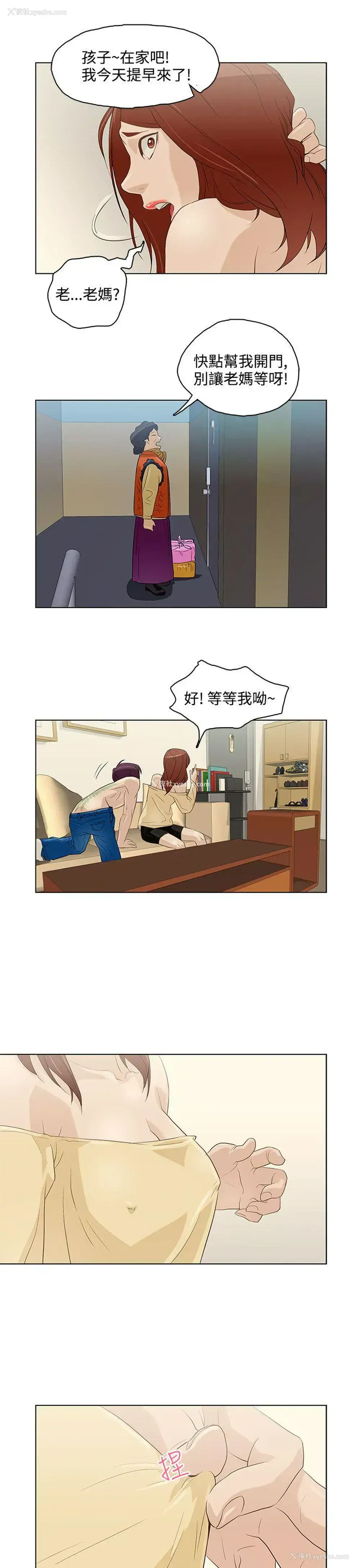 11P - 今天的老公