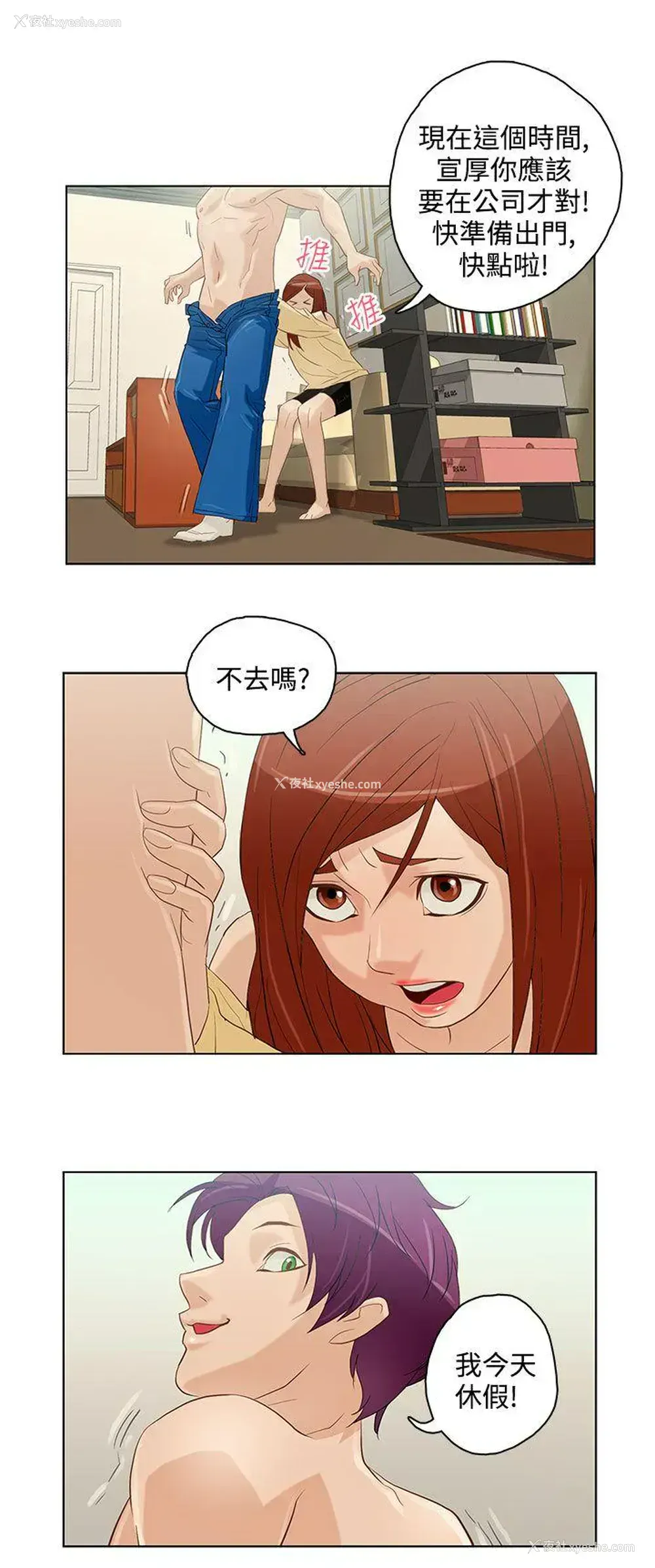 14P - 今天的老公