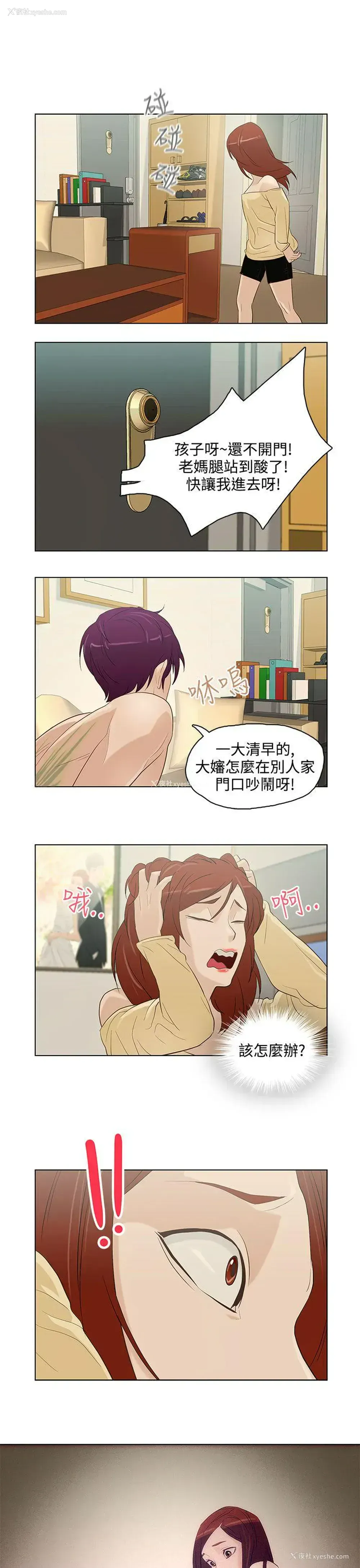 17P - 今天的老公