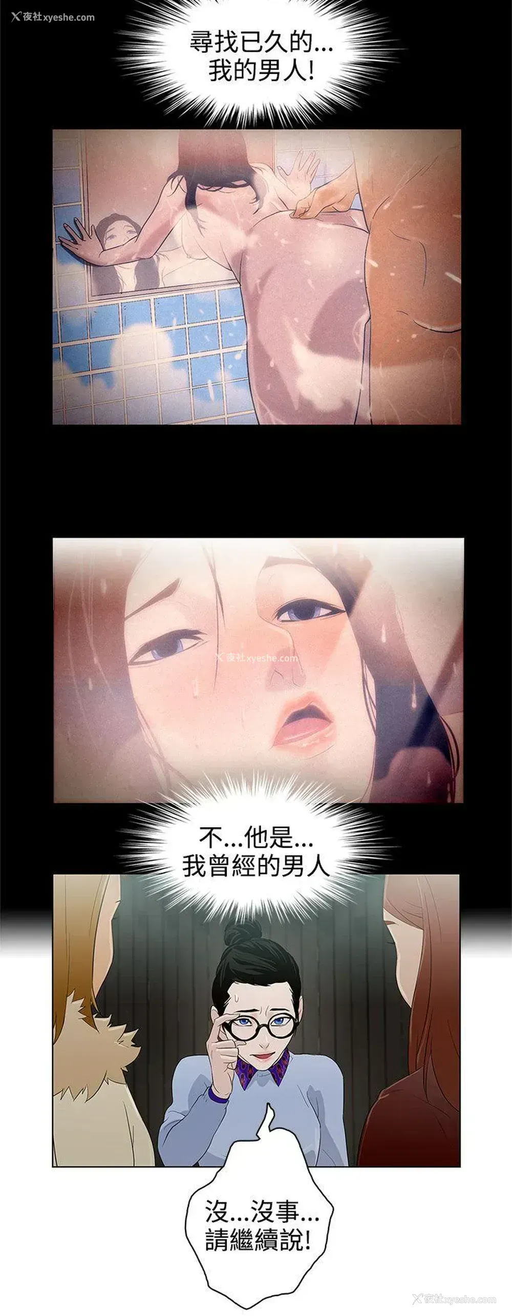 2P - 今天的老公