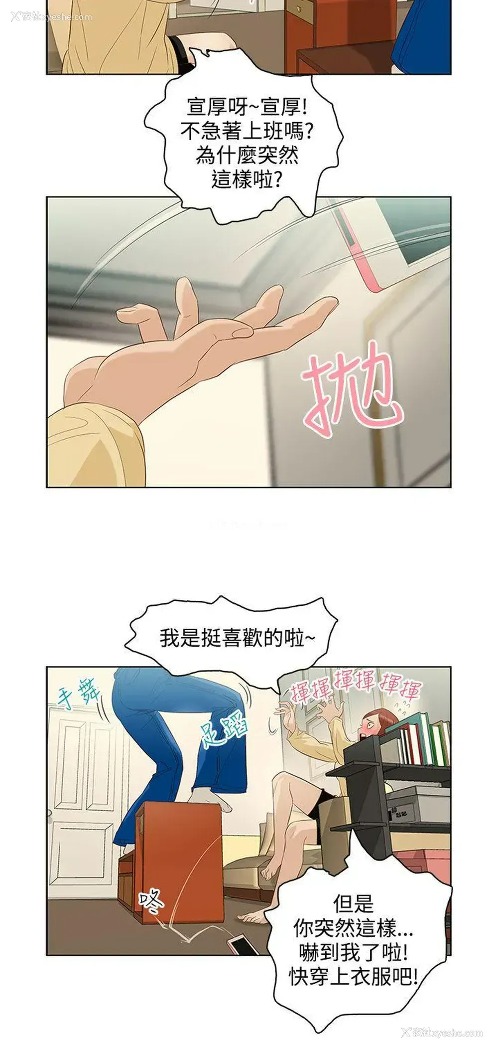 4P - 今天的老公