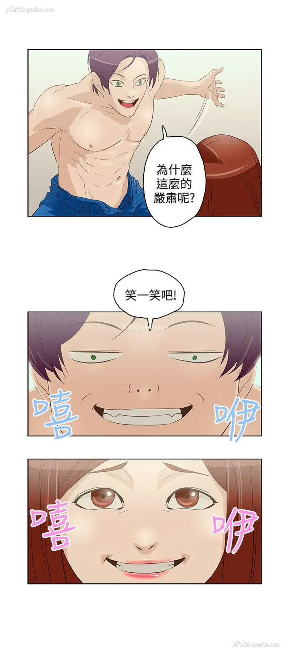6P - 今天的老公