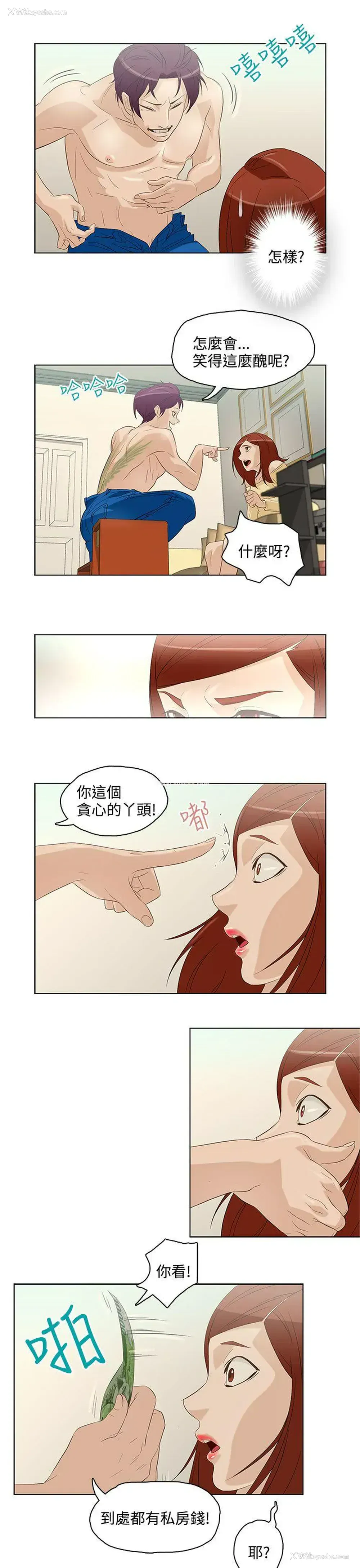 7P - 今天的老公