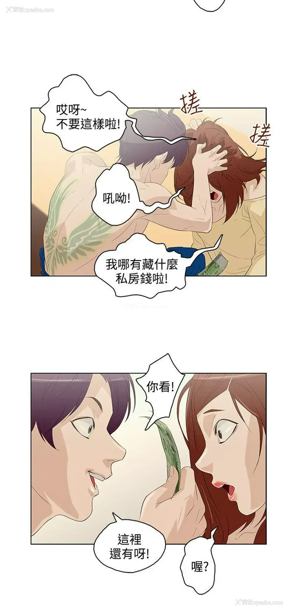 8P - 今天的老公