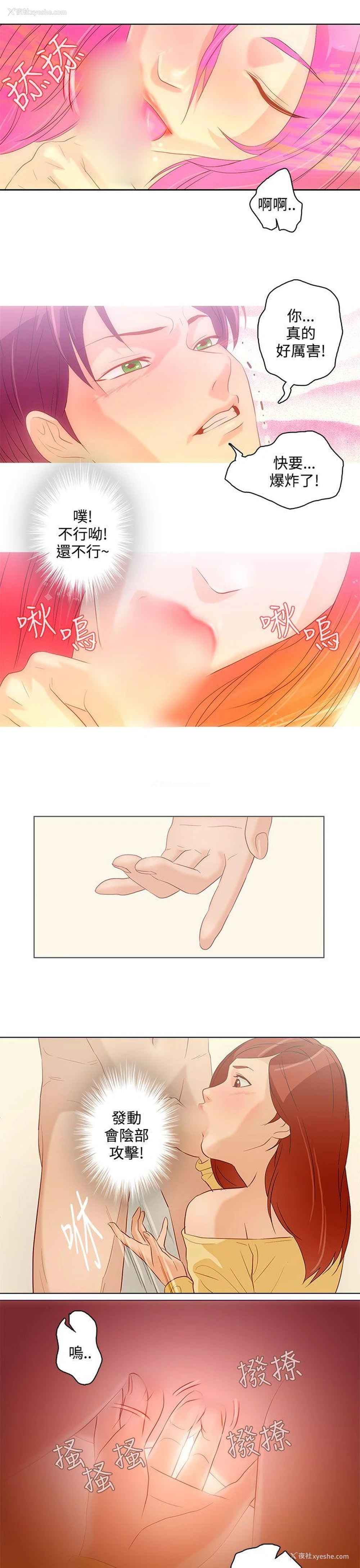 11P - 今天的老公