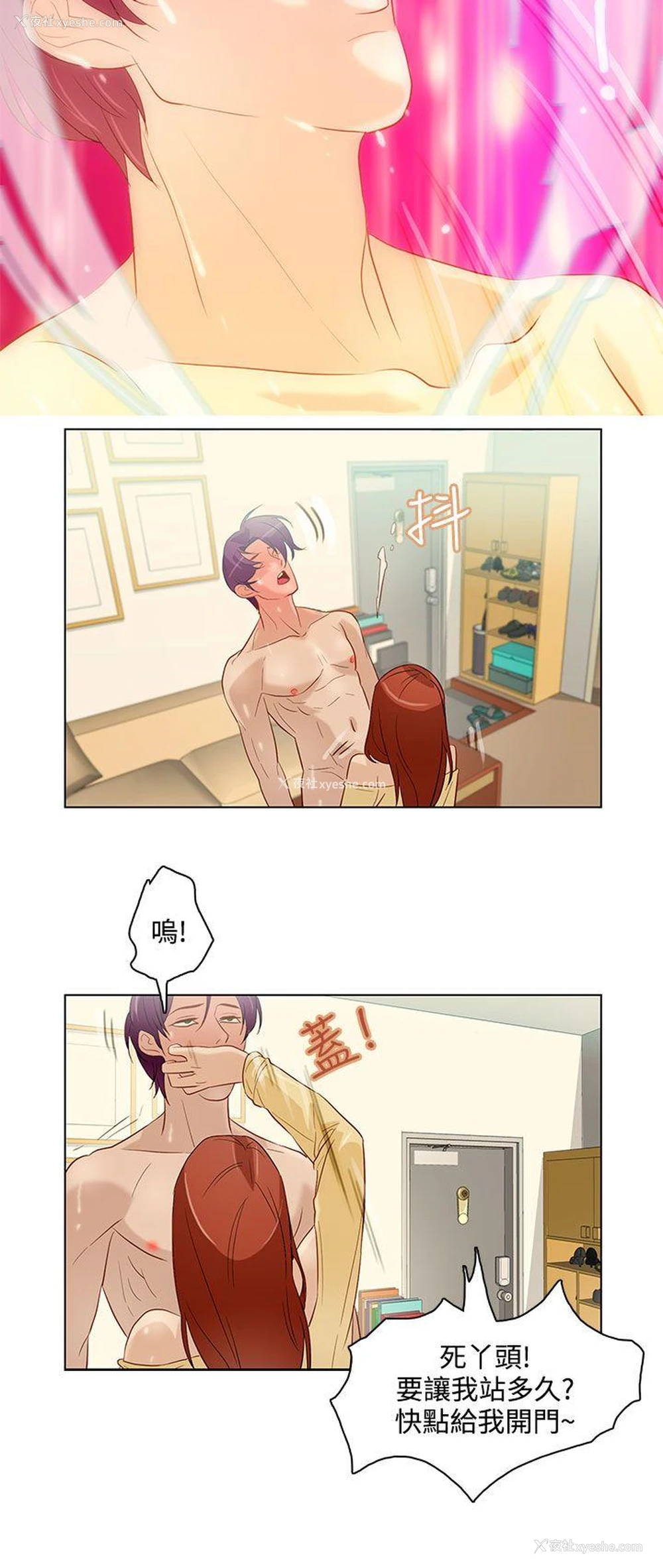 16P - 今天的老公