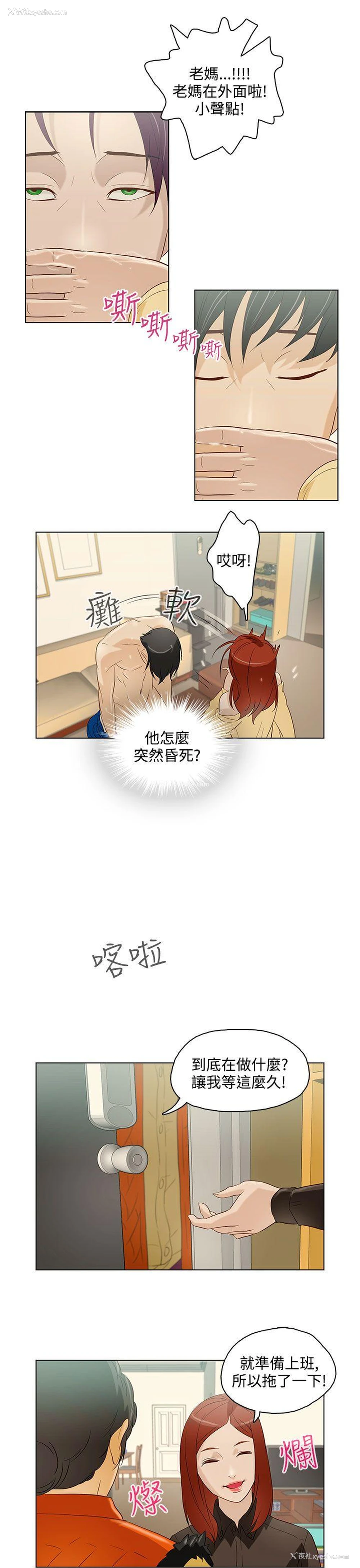 17P - 今天的老公
