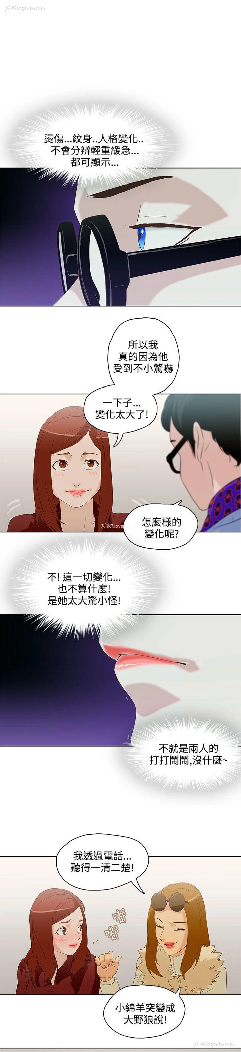 1P - 今天的老公
