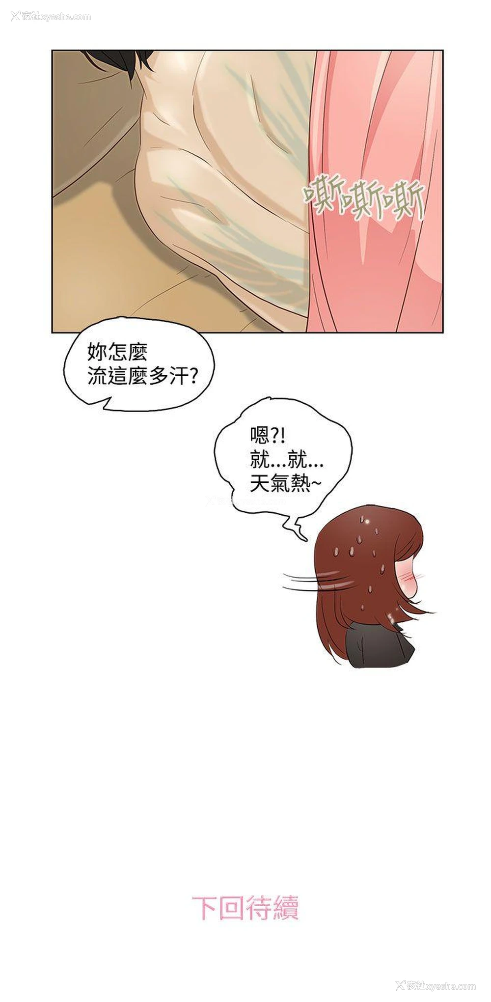 20P - 今天的老公