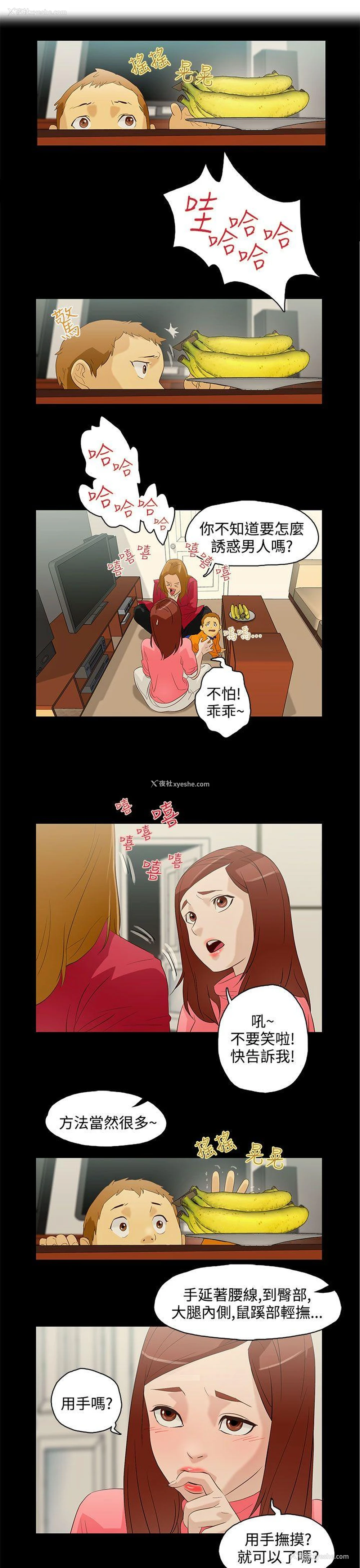 3P - 今天的老公