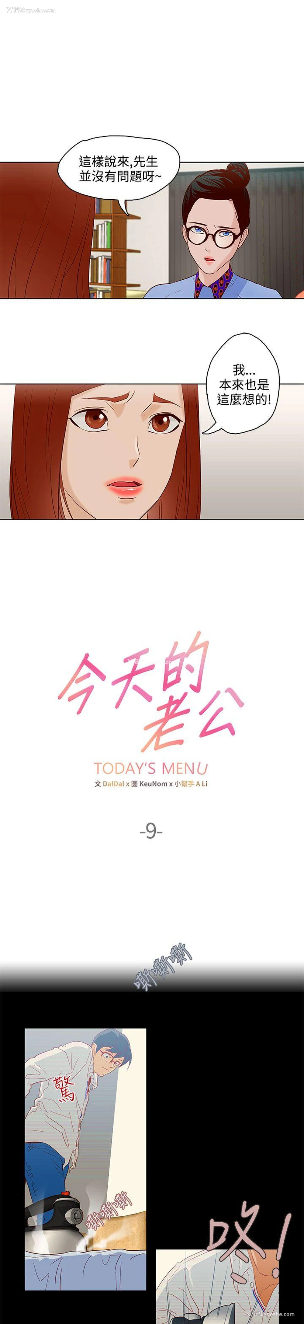 1P - 今天的老公