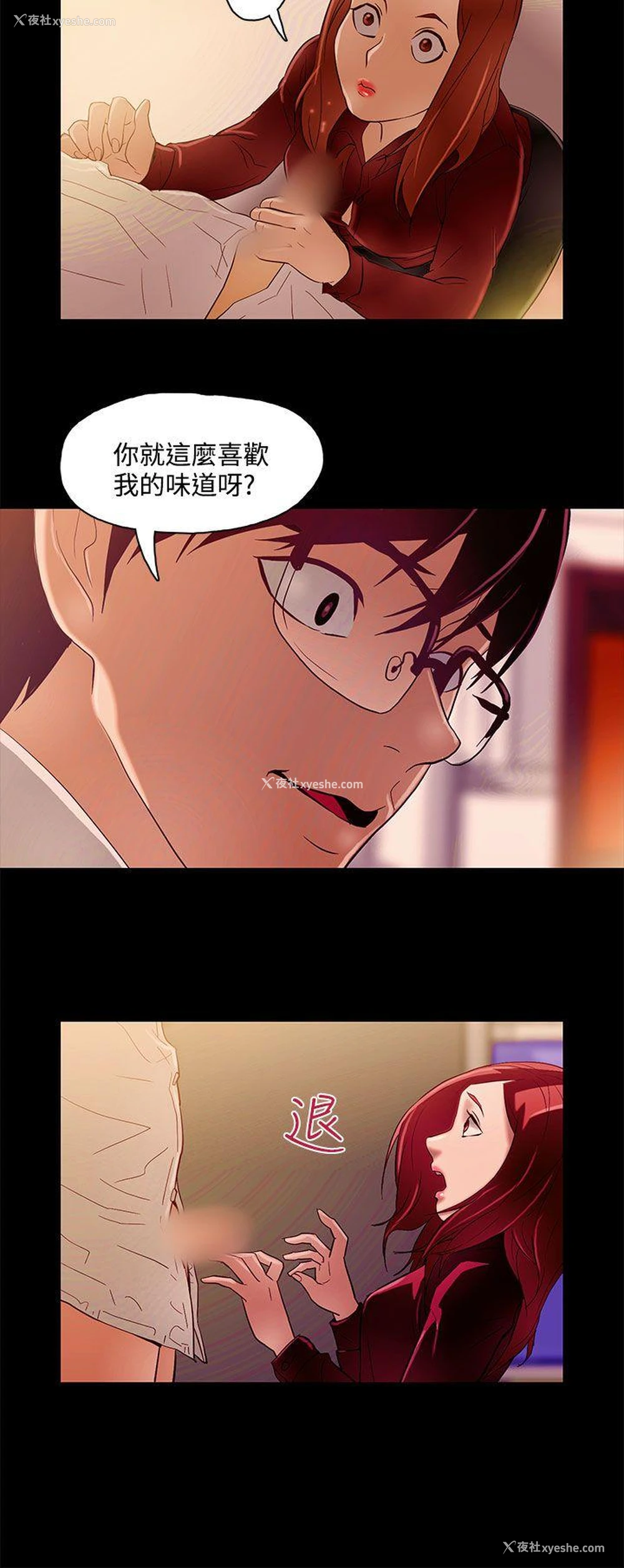 14P - 今天的老公