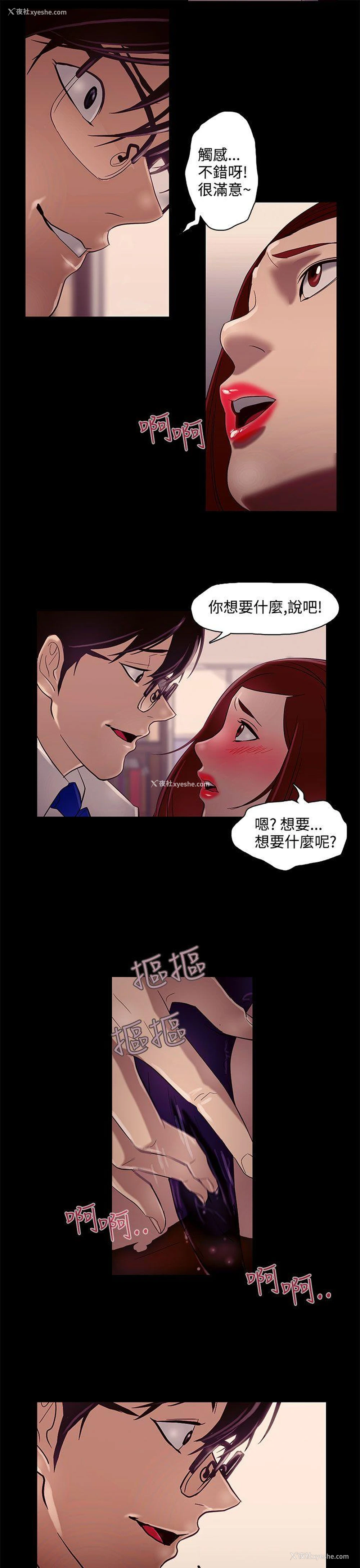 17P - 今天的老公