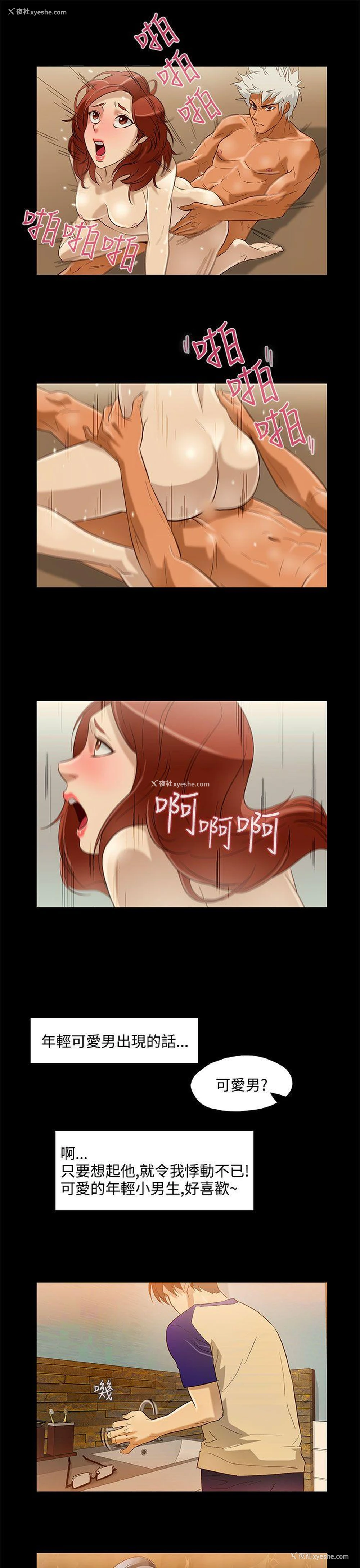 3P - 今天的老公