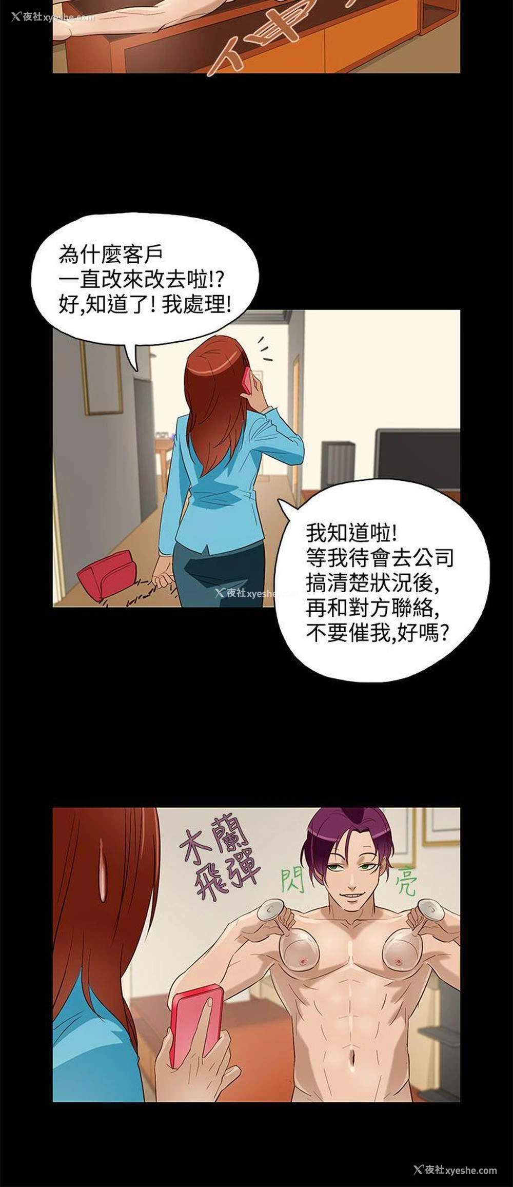 6P - 今天的老公