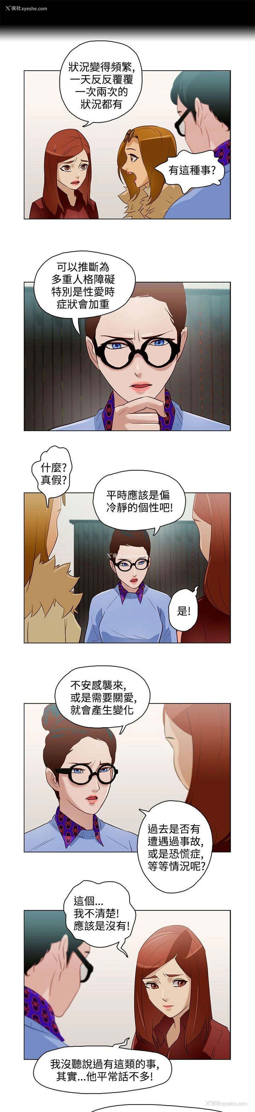 7P - 今天的老公