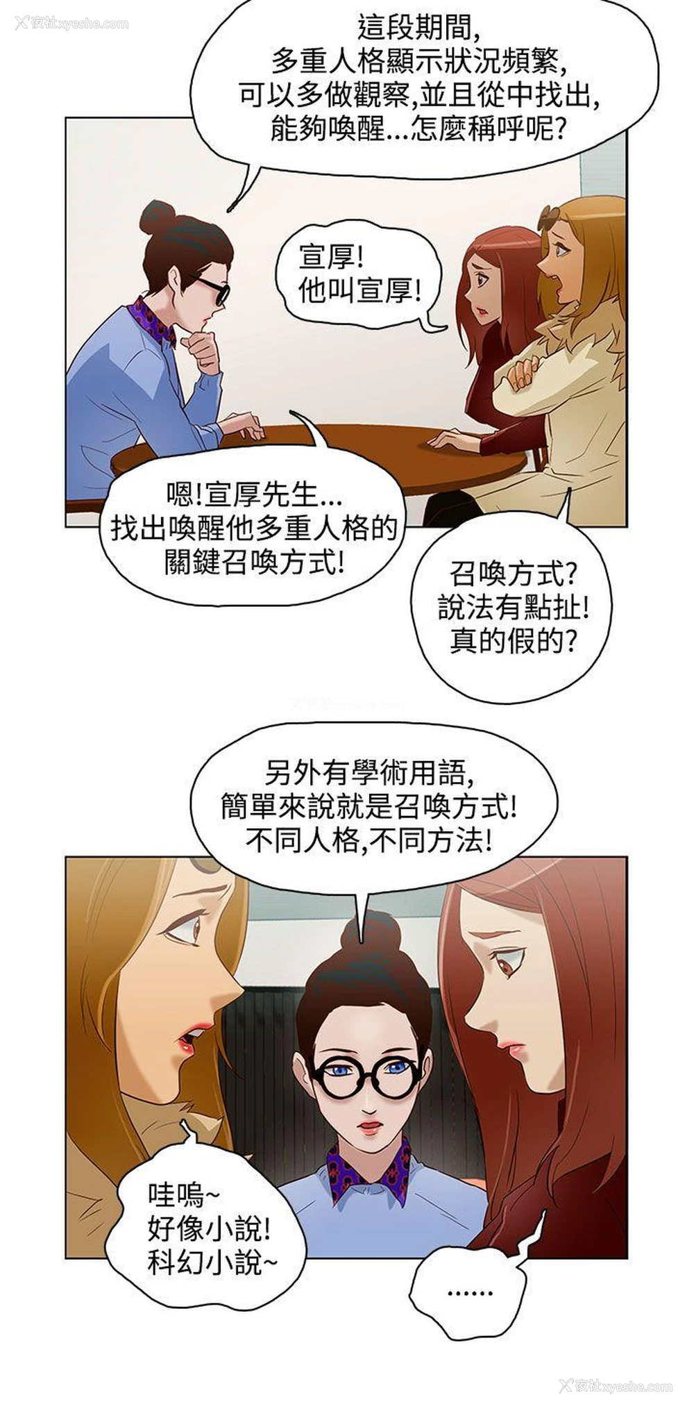 8P - 今天的老公