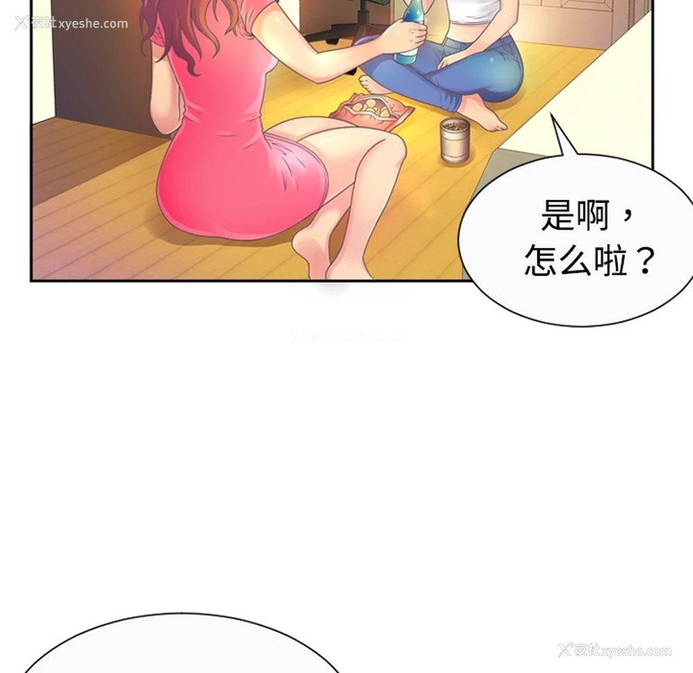 10P - 恋上闺蜜的爸爸