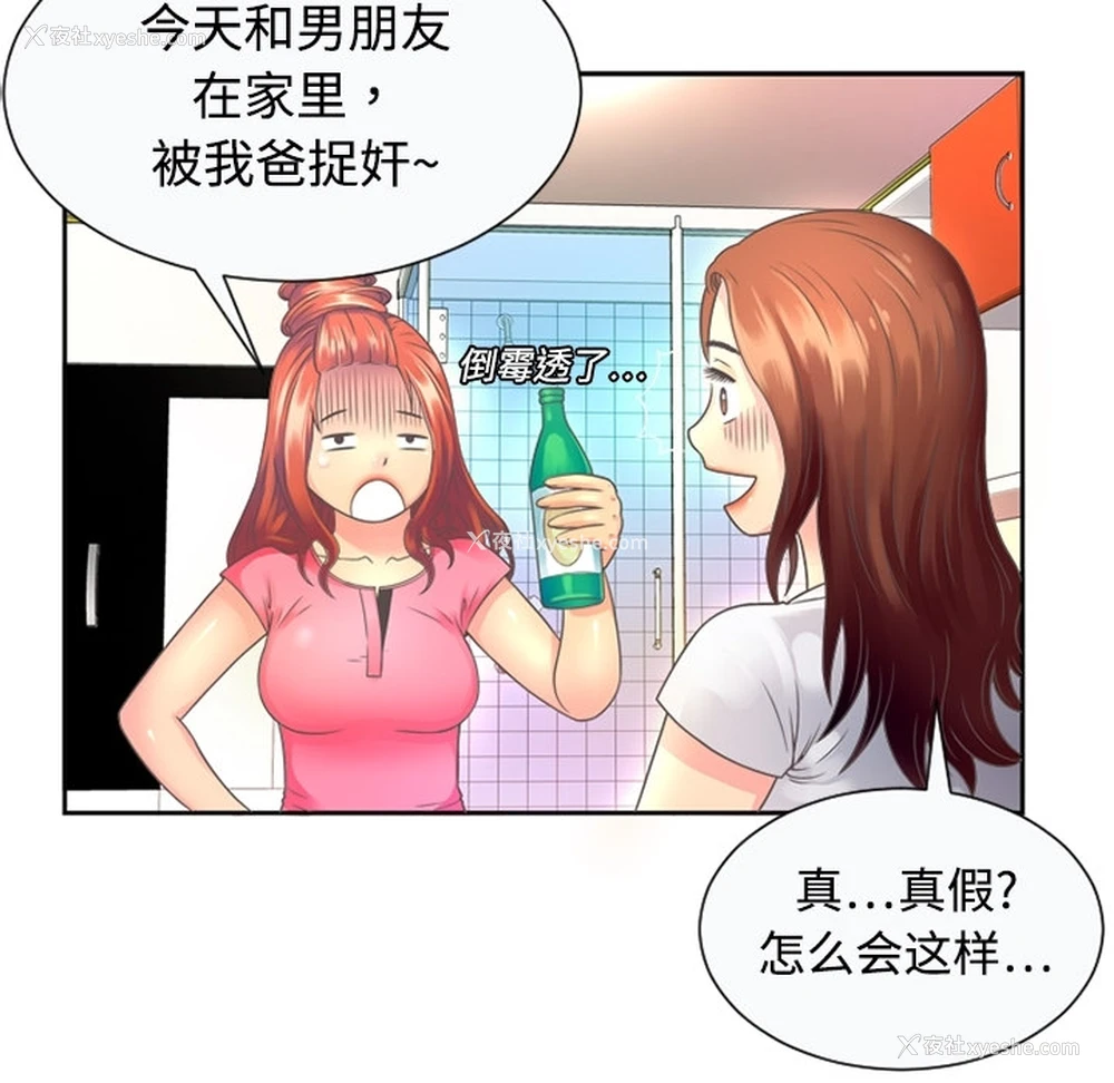 11P - 恋上闺蜜的爸爸