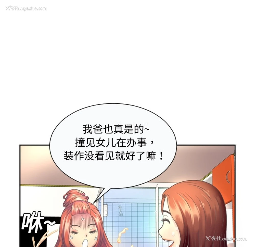12P - 恋上闺蜜的爸爸